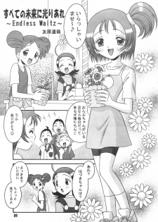 (C58) [Mr.OUTSIDE (Tomohara Michiya)] Subete no Mirai ni Hikariare 3 (Ojamajo Doremi) - page 4