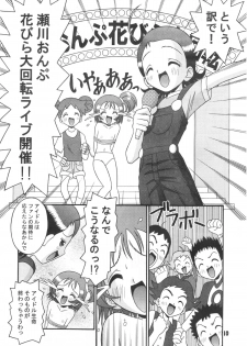 (C58) [Mr.OUTSIDE (Tomohara Michiya)] Subete no Mirai ni Hikariare 3 (Ojamajo Doremi) - page 9