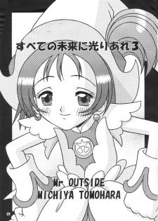 (C58) [Mr.OUTSIDE (Tomohara Michiya)] Subete no Mirai ni Hikariare 3 (Ojamajo Doremi) - page 2