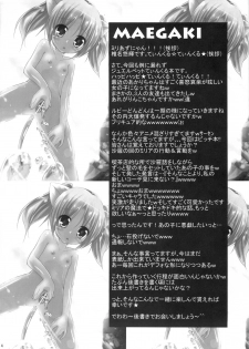 (C78) [Kaname (Siina Yuuki)] Miria no Susume (Jewel Pet Tinkle) - page 4