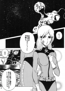 (C78) [Circle Taihei-Tengoku (Aratamaru)] NIGHTHEAD＋ (Galaxy Express 999) - page 28