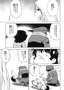 (C78) [Circle Taihei-Tengoku (Aratamaru)] NIGHTHEAD＋ (Galaxy Express 999) - page 20