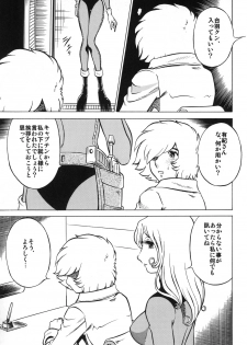 (C78) [Circle Taihei-Tengoku (Aratamaru)] NIGHTHEAD＋ (Galaxy Express 999) - page 40