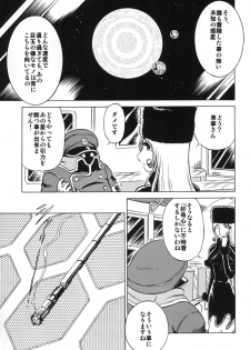(C78) [Circle Taihei-Tengoku (Aratamaru)] NIGHTHEAD＋ (Galaxy Express 999) - page 14