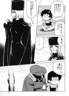 (C78) [Circle Taihei-Tengoku (Aratamaru)] NIGHTHEAD＋ (Galaxy Express 999) - page 16