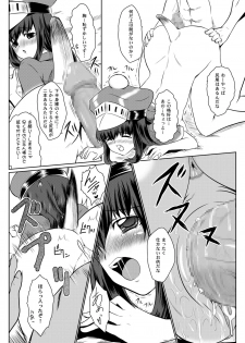 [Chiisana Kagi] Otomo ga Nihiki ni Fuetanara (Monster Hunter) - page 13