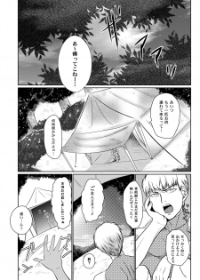 [Chiisana Kagi] Otomo ga Nihiki ni Fuetanara (Monster Hunter) - page 5