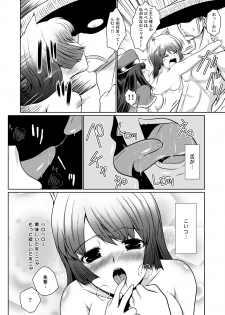 [Chiisana Kagi] Otomo ga Nihiki ni Fuetanara (Monster Hunter) - page 16