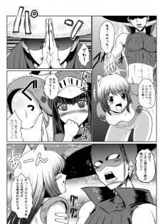 [Chiisana Kagi] Otomo ga Nihiki ni Fuetanara (Monster Hunter) - page 8