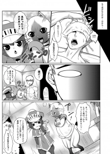[Chiisana Kagi] Otomo ga Nihiki ni Fuetanara (Monster Hunter) - page 21