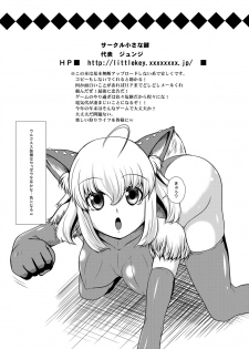 [Chiisana Kagi] Otomo ga Nihiki ni Fuetanara (Monster Hunter) - page 26