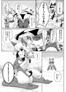 [Chiisana Kagi] Otomo ga Nihiki ni Fuetanara (Monster Hunter) - page 24