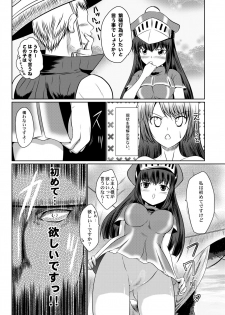 [Chiisana Kagi] Otomo ga Nihiki ni Fuetanara (Monster Hunter) - page 10