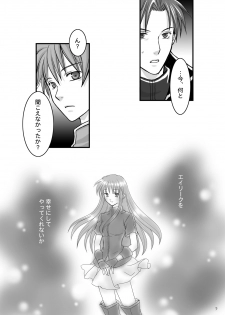 (C67) [Ao no Kakera (Oumi)] Hikari no Gogo mo, Hoshi no Yoru mo (Fire Emblem: The Sacred Stones) - page 3