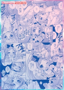 (Puniket 21) [Byousatsu Tanukidan (Saeki Tatsuya)] Heart Catch Nama Hame Fuck (HeartCatch Precure!) - page 22