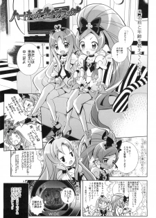 (Puniket 21) [Byousatsu Tanukidan (Saeki Tatsuya)] Heart Catch Nama Hame Fuck (HeartCatch Precure!) - page 5