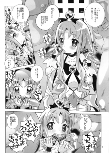 (Puniket 21) [Byousatsu Tanukidan (Saeki Tatsuya)] Heart Catch Nama Hame Fuck (HeartCatch Precure!) - page 8