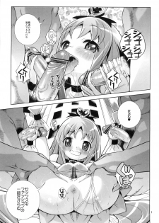 (Puniket 21) [Byousatsu Tanukidan (Saeki Tatsuya)] Heart Catch Nama Hame Fuck (HeartCatch Precure!) - page 9