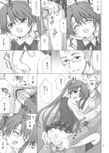 (C69) [Nikopondo (Aoyama Reo)] Magic Heart (Mahou Sensei Negima!) - page 17