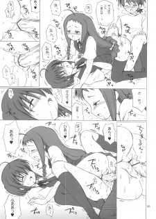 (C69) [Nikopondo (Aoyama Reo)] Magic Heart (Mahou Sensei Negima!) - page 37