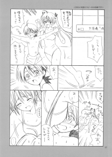 (C69) [Nikopondo (Aoyama Reo)] Magic Heart (Mahou Sensei Negima!) - page 39