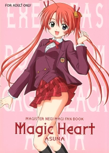 (C69) [Nikopondo (Aoyama Reo)] Magic Heart (Mahou Sensei Negima!) - page 1