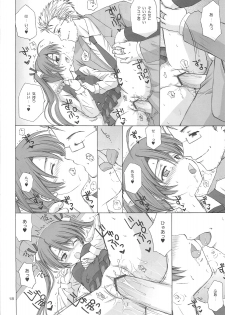 (C69) [Nikopondo (Aoyama Reo)] Magic Heart (Mahou Sensei Negima!) - page 20