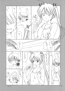 (C69) [Nikopondo (Aoyama Reo)] Magic Heart (Mahou Sensei Negima!) - page 41