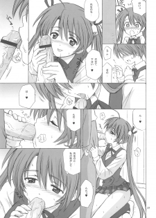(C69) [Nikopondo (Aoyama Reo)] Magic Heart (Mahou Sensei Negima!) - page 23