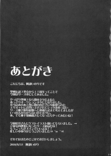 (C78) [Himeya (Abe Inori)] Saitei Rakusatsu Kakaku (Seiken Densetsu 3) - page 29