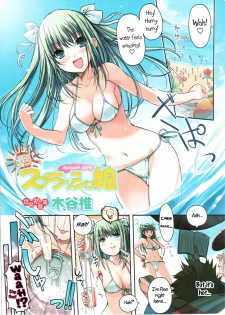 [Kiya Shii] Splash Musume - Splash Girl (Doki! 2006-09) [English] =Team Vanilla= - page 1