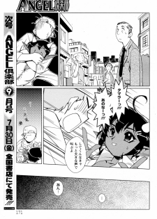 [Kajiyama Hiroshi (HQ's)] Himitsu no Doukyonin (COMIC ANGEL Club 2010-08) - page 7
