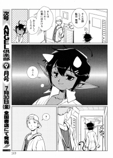 [Kajiyama Hiroshi (HQ's)] Himitsu no Doukyonin (COMIC ANGEL Club 2010-08) - page 5