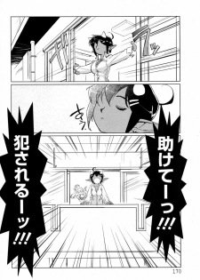 [Kajiyama Hiroshi (HQ's)] Himitsu no Doukyonin (COMIC ANGEL Club 2010-08) - page 6