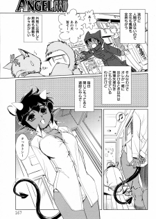 [Kajiyama Hiroshi (HQ's)] Himitsu no Doukyonin (COMIC ANGEL Club 2010-08) - page 3