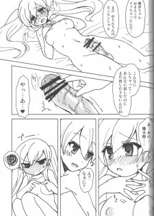 [Oshiruko Kan (Piririnegi)] Twin Prime - page 18
