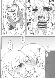 [Oshiruko Kan (Piririnegi)] Twin Prime - page 9