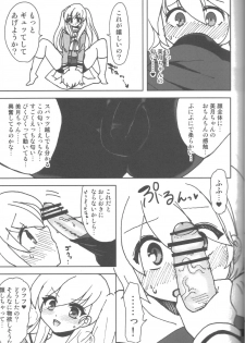 [Oshiruko Kan (Piririnegi)] Twin Prime - page 6