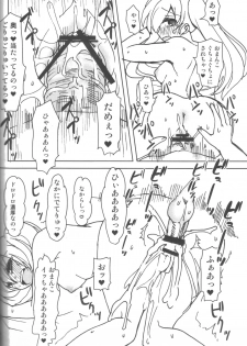[Oshiruko Kan (Piririnegi)] Twin Prime - page 17