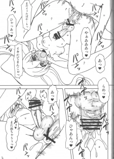 [Oshiruko Kan (Piririnegi)] Twin Prime - page 22