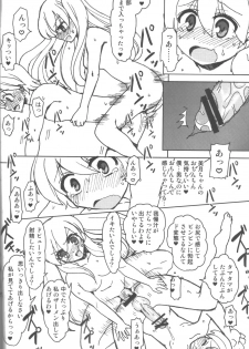 [Oshiruko Kan (Piririnegi)] Twin Prime - page 11