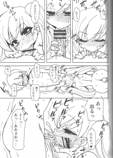 [Oshiruko Kan (Piririnegi)] Twin Prime - page 14
