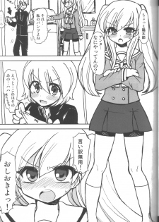 [Oshiruko Kan (Piririnegi)] Twin Prime - page 4