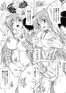 (SC49) [Studio Q (Natsuka Q-Ya)] Nera Wareta Houkago Kyousei Haramase Kankin Tsumugi (K-On!) - page 4