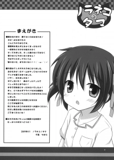 (COMIC1☆3) [Noraneko-no-Tama (Chiba Chibasa, Yukino Minato)] Mei TANK! (CLANNAD) - page 2