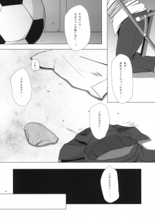 (COMIC1☆3) [Noraneko-no-Tama (Chiba Chibasa, Yukino Minato)] Mei TANK! (CLANNAD) - page 21