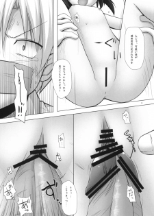 (COMIC1☆3) [Noraneko-no-Tama (Chiba Chibasa, Yukino Minato)] Mei TANK! (CLANNAD) - page 8