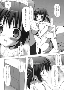 (COMIC1☆3) [Noraneko-no-Tama (Chiba Chibasa, Yukino Minato)] Mei TANK! (CLANNAD) - page 14