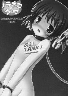 (COMIC1☆3) [Noraneko-no-Tama (Chiba Chibasa, Yukino Minato)] Mei TANK! (CLANNAD) - page 3