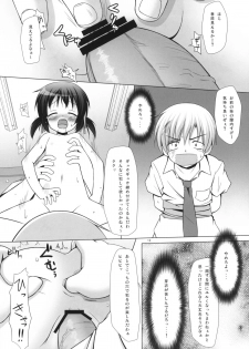 (COMIC1☆3) [Noraneko-no-Tama (Chiba Chibasa, Yukino Minato)] Mei TANK! (CLANNAD) - page 11